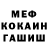 Героин хмурый Miss Bandera