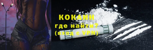 кокаин премиум Абаза