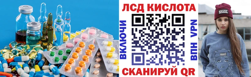 купить наркоту Нариманов ЛСД экстази кислота