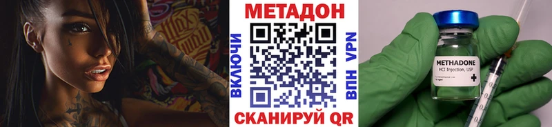как найти наркотики  Нариманов  МЕТАДОН methadone 